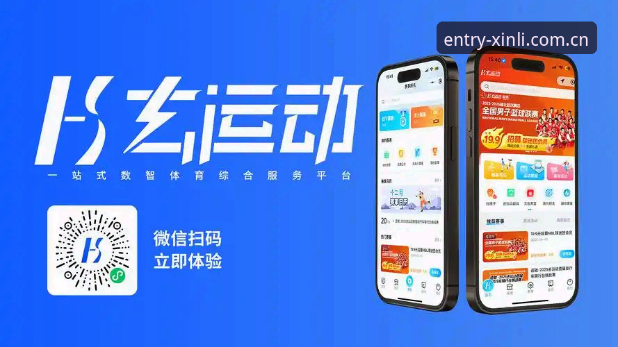 新利体育平台移动端突破：新利体育安卓版v2.3.0深度解析与用户体验全透视